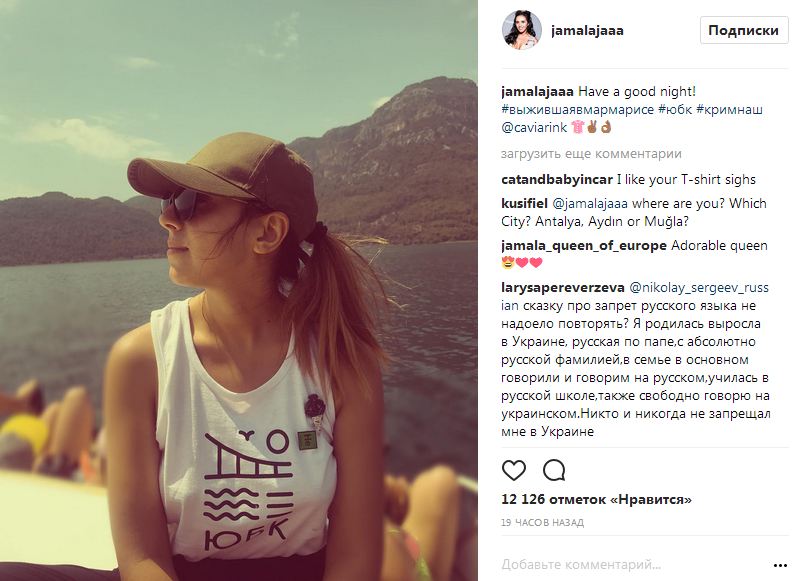 Джамала оказалась в эпицентре землятресения в Турции