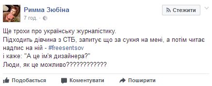 Журналистка шокировала известную актрису на ОМКФ, спросив о "дизайнере Сенцове"
