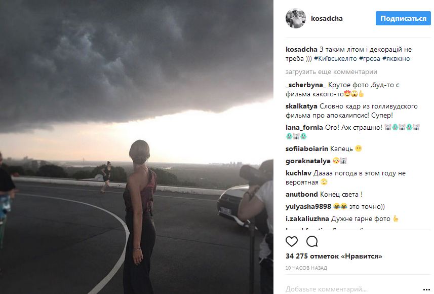 Катя Осадча показала зйомки під час грози