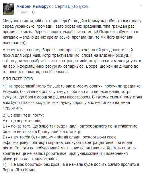 Ветеран АТО шокировал украинцев историей о жизни в Крыму после оккупации