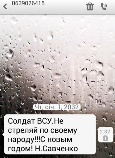 Бойцы АТО получают сепаратистские SMS от "Савченко"