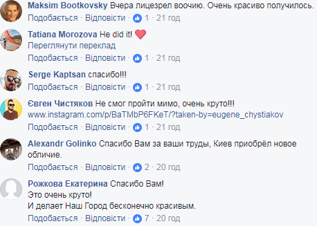 Пользователей соцсети поразил впечатляющий мурал в Киеве (фото)