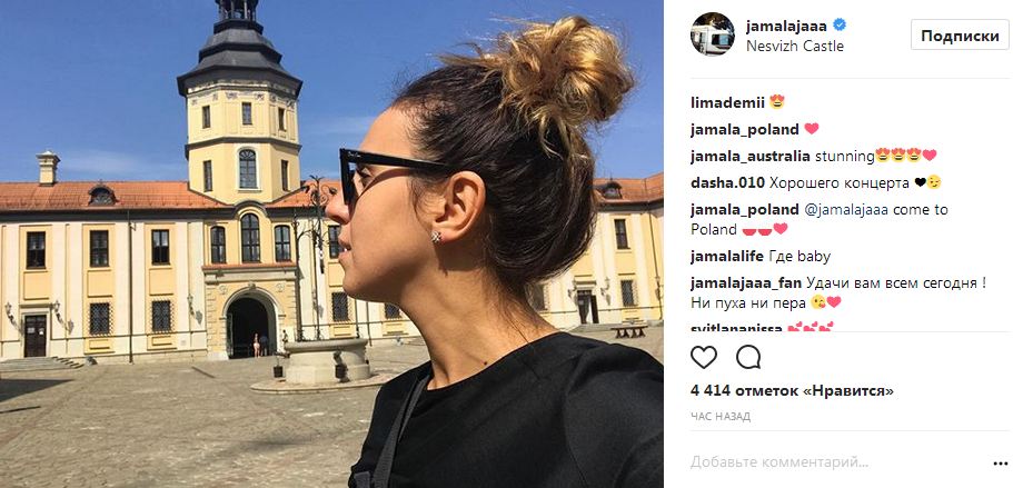 Джамала неожиданно появилась в замке в Беларуси