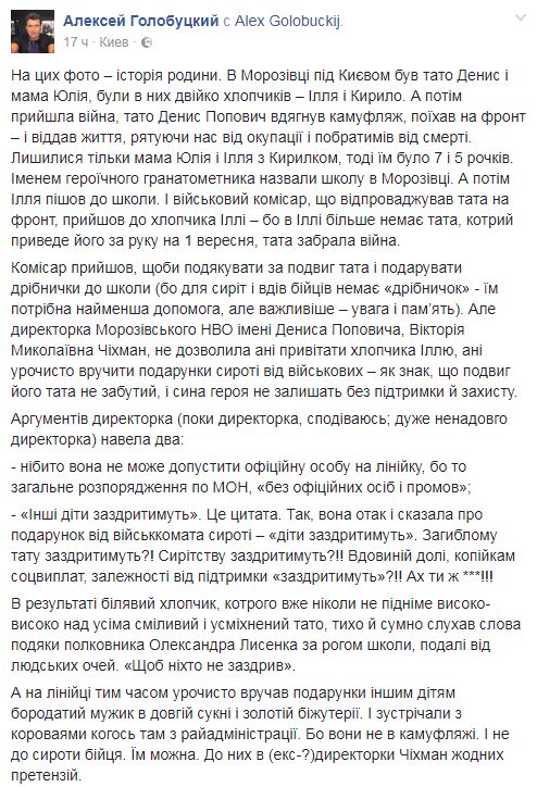 Директор школи, яка заборонила публічно привітати сина загиблого АТОшника, дала пояснення