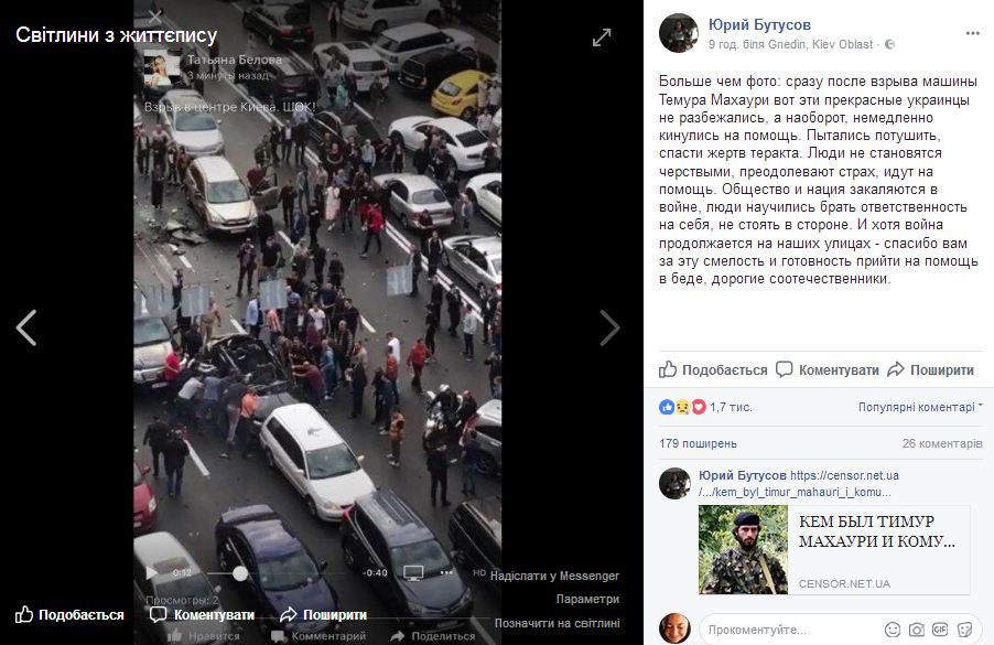 Журналист показал важное фото в первые секунды после взрыва в центре Киева