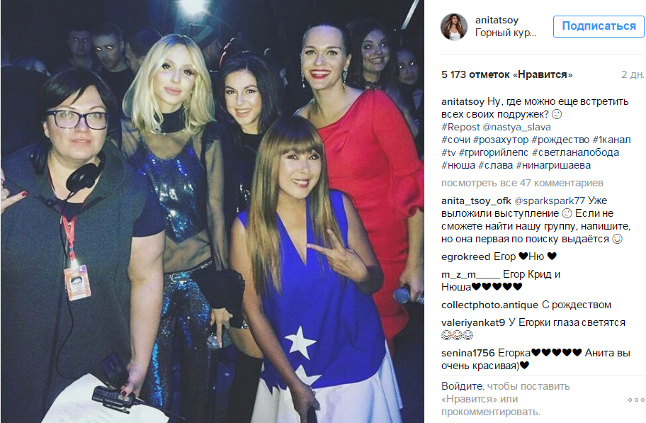 Ані Лорак, Loboda та Аліна Гросу провели Різдво в Росії