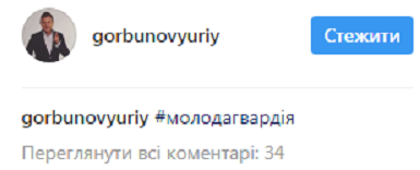 "Схожий на Порошенка": Юрій Горбунов показав фото зі своєї юності
