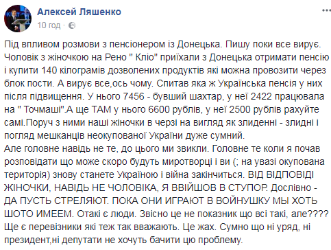 "Пусть стреляют, мы хоть что-то имеем": мережу сколихнула розповідь про пенсіонерів Донецька