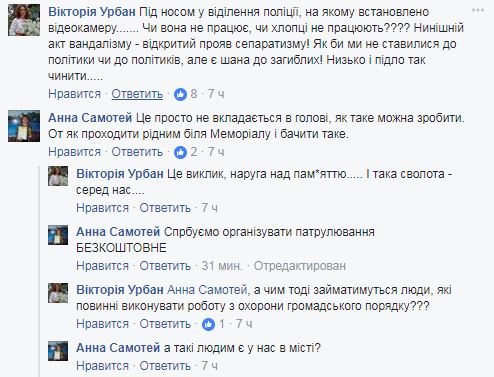 Невідомі спалили меморіал загиблим бійцям АТО і Героям Небесної сотні в Одеській області