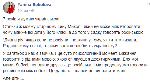 &quot;Другого пути нет&quot;: известная телеведущая рассказала, почему с детьми нужно разговаривать на украинском языке