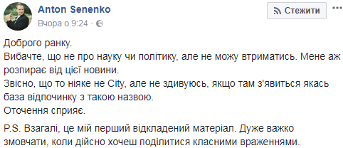 "Мене аж розпирає від цієї новини": розповідь блогера про українське селище сколихнула мережу (фото)
