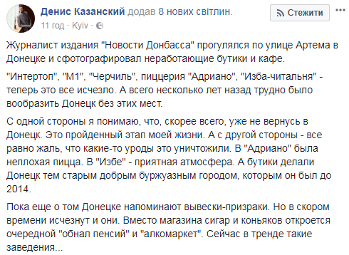 "Вивіски-привиди": в мережі показали фото окупованого Донецька