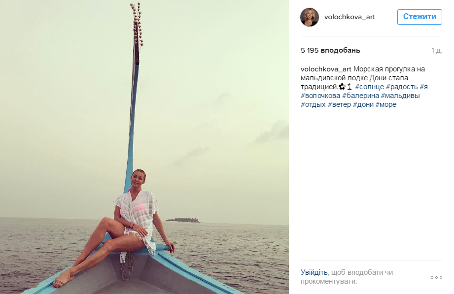 Анастасия Волочкова показала фирменный шпагат на Мальдивах