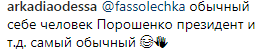 Пример властьимущим: Порошенко с семьей и без охраны посетили столичный ресторан