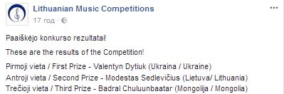 Український тенор тріумфально виступив на міжнародному конкурсі в Литві