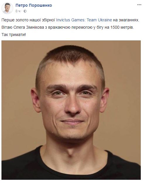 Украинцы на "Играх непокоренных" завоевали первое золото