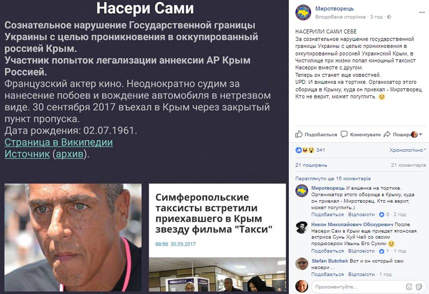 Звезда &quot;Такси&quot; угодил в &quot;Чистилище&quot;