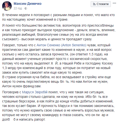 "Більшість з них - пристосуванці": блогер різко висловився про активістів та волонтерів