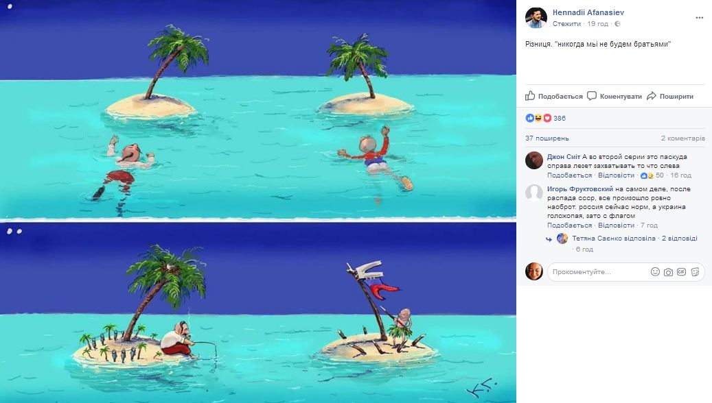 В сети наглядно показали разницу между украинцами и россиянами