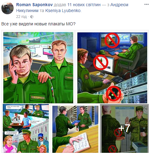Будь пильний: у мережі показали фото агітаційних плакатів для російської армії