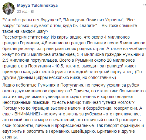 "Посміхаємося і махаємо": блогер зробила несподіване "відкриття" про еміграцію українців