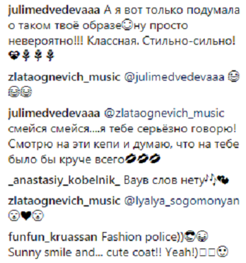 Злата Огневич здивувала шанувальників осіннім убранням (фото)