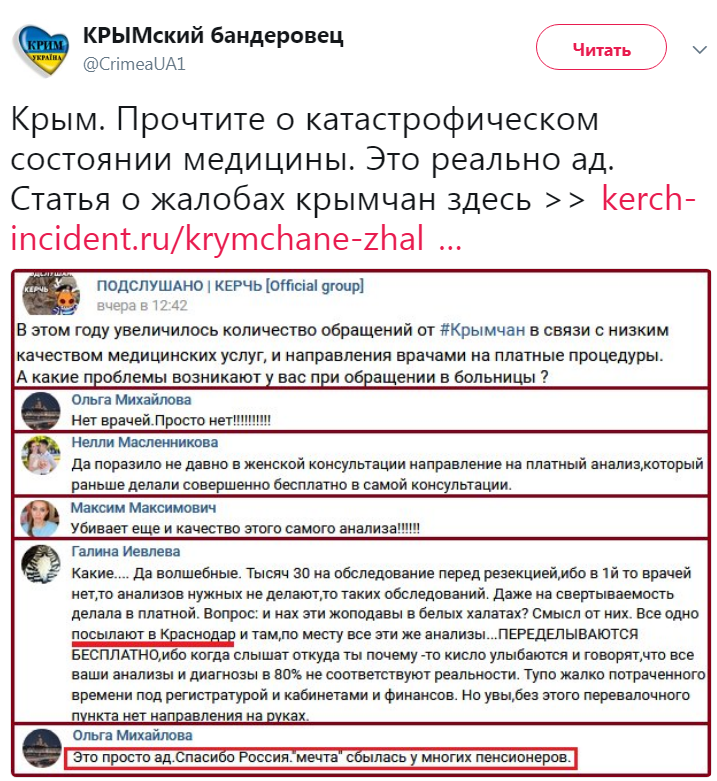 &quot;Это просто ад. Спасибо, Россия&quot;: в сети рассказали, как к жителям Крыма приходит прозрение