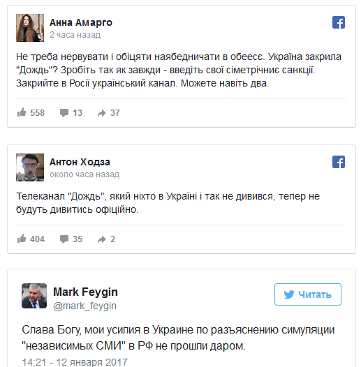 Соцмережі обговорюють заборону російського телеканалу