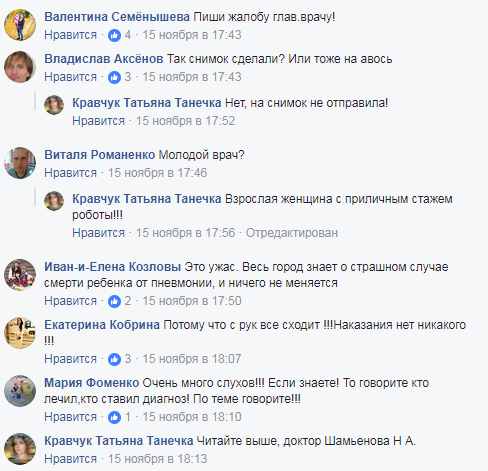 В Скадовске врач заявил, что девочка с пневмонией здорова: соцсети в бешенстве