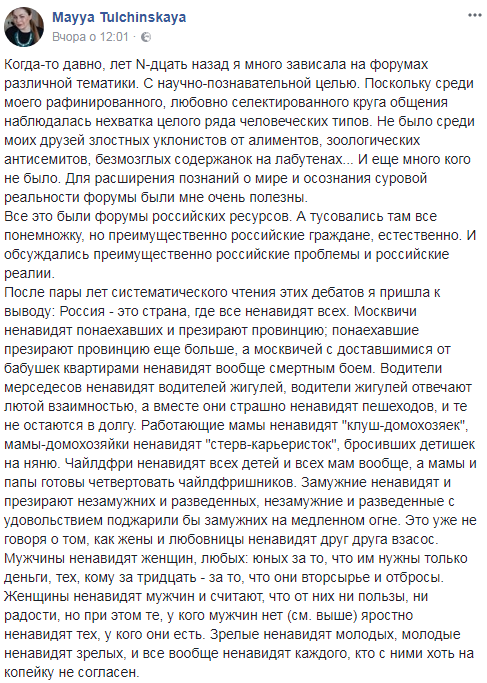 "Не наближайтеся до чумного бараку": блогер розповіла про атмосферу ненависті в Росії