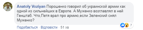Новые лица? Сеть бурно отреагировала на смену Зеленским главы Генштаба