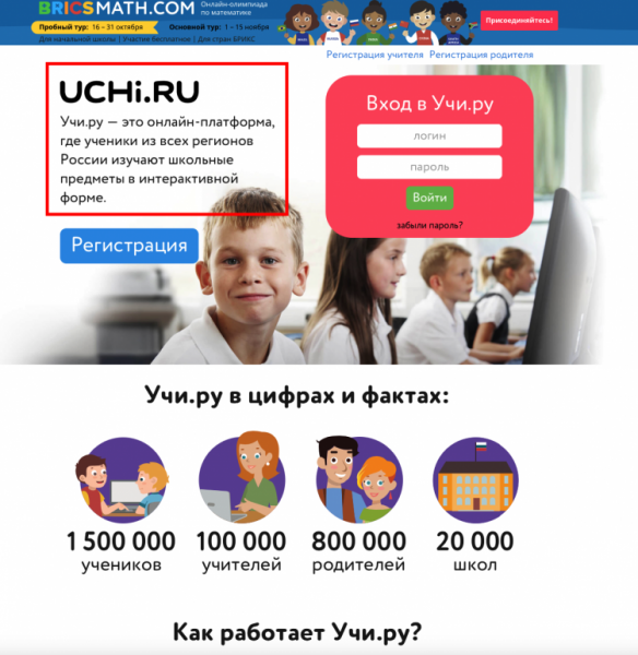 &quot;Ви взагалі офігіли?&quot;: у мережі розповіли, як українським школярам нав'язують любов до Росії