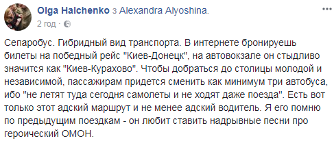 "Пекельний маршрут": в мережі розповіли про незаконне транспортне сполучення з окупованими територіями
