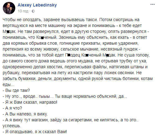 &quot;Вован порядок наведет&quot;: в сети рассказали возмутительную историю о поведении киевского таксиста