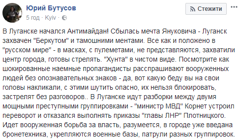 "Вот так жила бы вся Украина": журналист показал "антимайдан" в Луганске