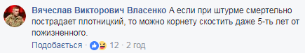 "Отправятся в ад": Геращенко резко отреагировал на события в Луганске