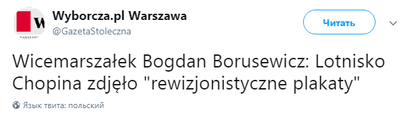В Варшаве вывесили карту Польши с украинскими землями (фото)