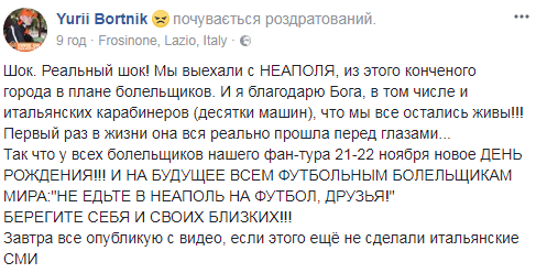 Жизнь прошла перед глазами: украинские болельщики едва не погибли в Италии