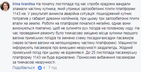 Не Photoshop: під Дніпром люди чекають поїзда в ямі, що утворилася після обвалу платформи (фото)