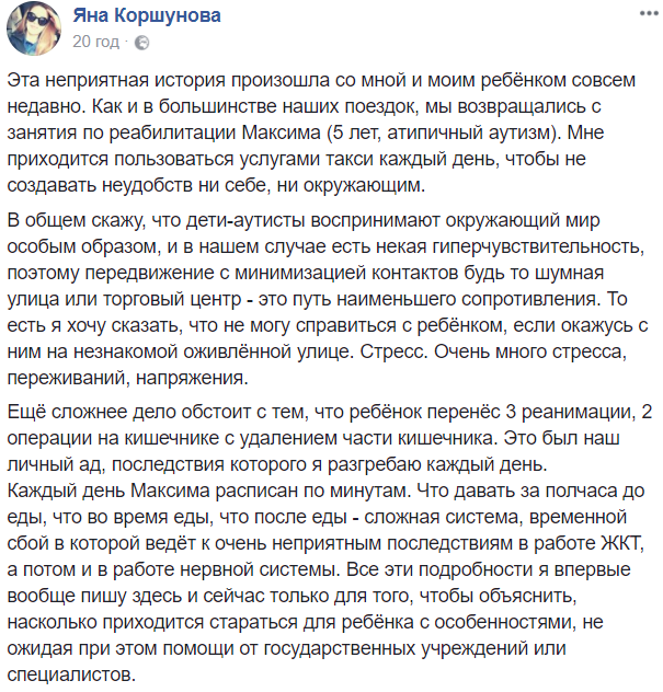 Выкинул из машины