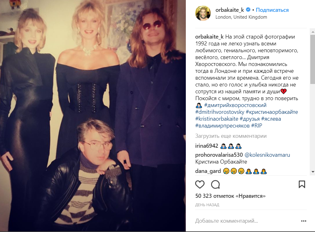 "Нелегко узнать": в сети показали архивное фото с покойным Хворостовским