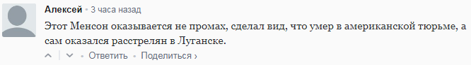 Російський політик сприйняв іронічний жарт про &quot;звірства бандерівців&quot; за правду