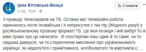 "Рагулі, жлоби, недолугі": известная актриса рассказала о "диверсии" против украинского языка