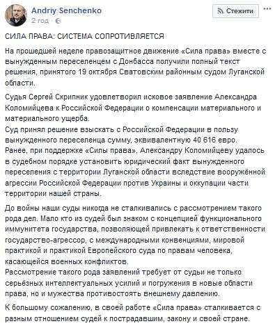 "Повернулася у строй": активісти розповіли про скандальне рішення судді по справі пораненого "кіборга"