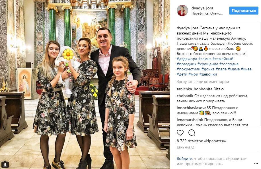 Відомий український шоумен хрестив молодшу дочку (фото)