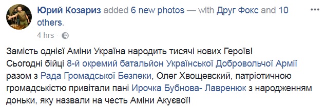 &quot;Вместо одной - тысячи&quot;: в Одессе ребенка назвали в честь Амины Окуевой