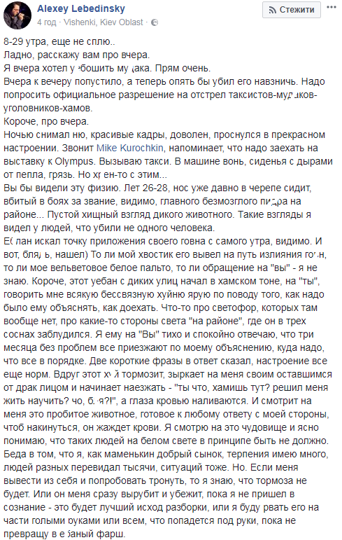 "Дивиться на мене ця пробита тварина": російського співака вивів з себе київський таксист