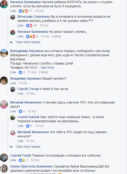 Скандал в Кривом Роге: учительница заклеила ученикам рот, чтобы замолчали