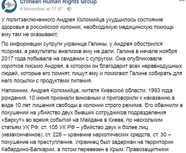 Кинули напризволяще: українському політвязню не надають медичну допомогу у російській колонії