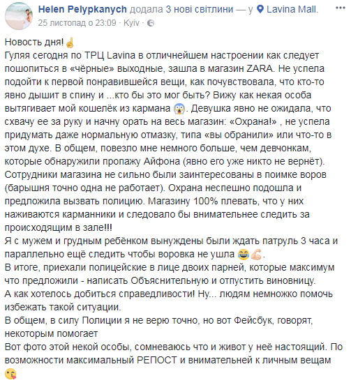 "Скоро машину покупать": в Киеве "засекли" "беременную" воровку в норковой шубе